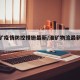 【淮矿疫情防控措施最新/淮矿物流最新消息】